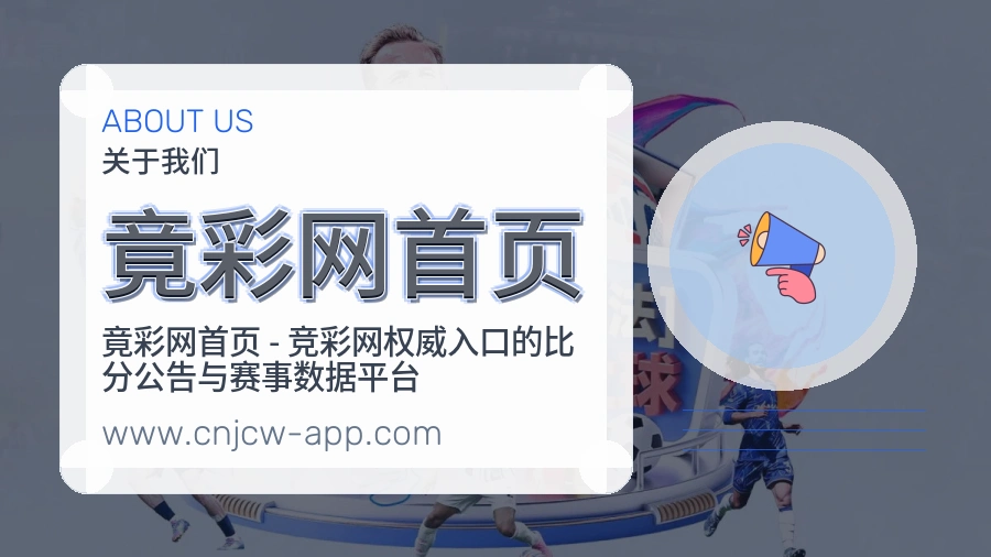 <strong>竟彩网首页</strong>运营理念介绍